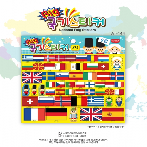 [예현] 국기 스티커 유럽 AT144(다문화/세계여러나라/KC인증)