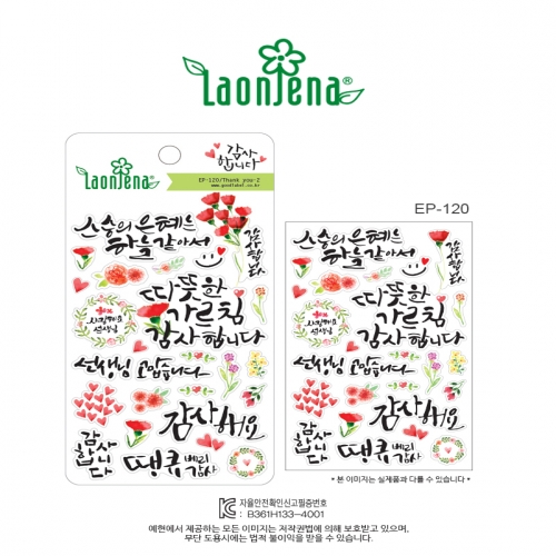 에폭시 스티커(Thank you2) EP-120