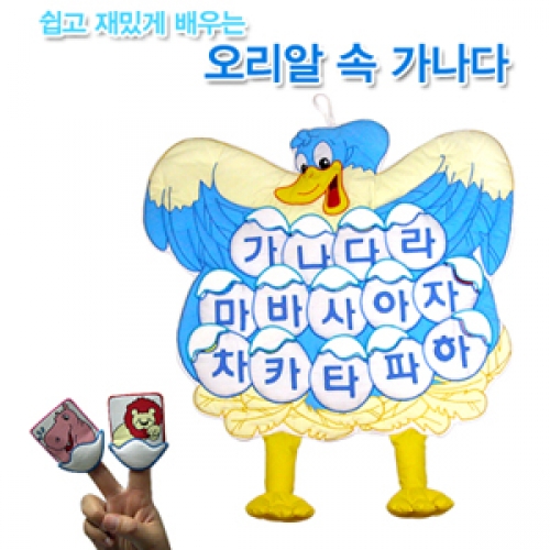 언어교육세트(ABC해바라기손가락인형+오리알가나다)벽걸이