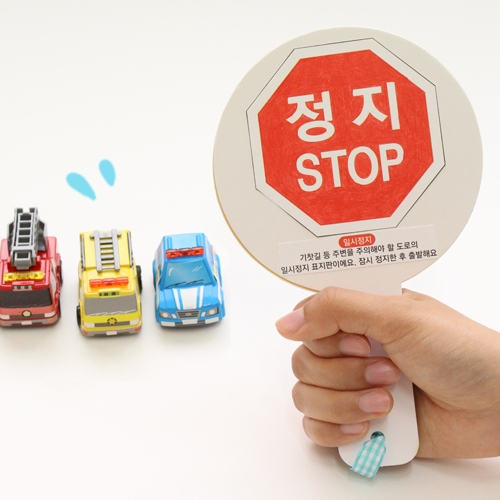 <교통안전> 교통표지판북