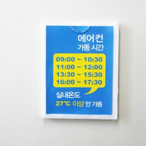 부착용꽂이판(61x94)