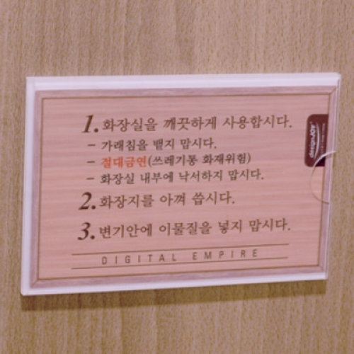 부착용꽂이판 B8(76x98)