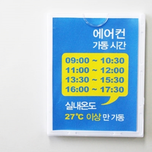 부착용꽂이판 B7(103x135)