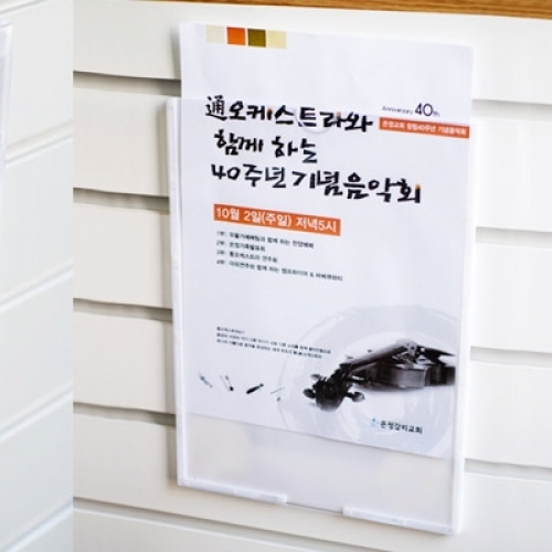 부착용꽂이판 A5(161x216)