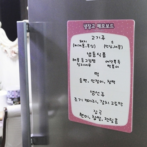 메모보드(냉장고) A4
