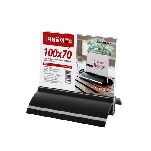 [사이즈선택] T자형꽂이(타원)검정