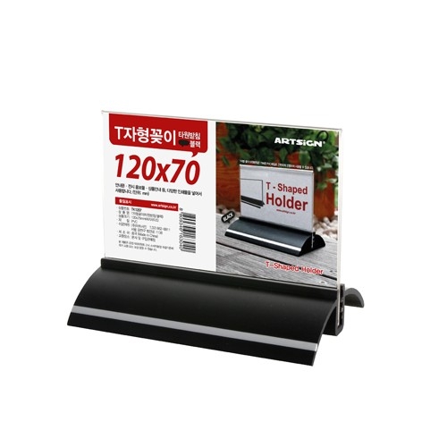 [사이즈선택] T자형꽂이(타원)검정