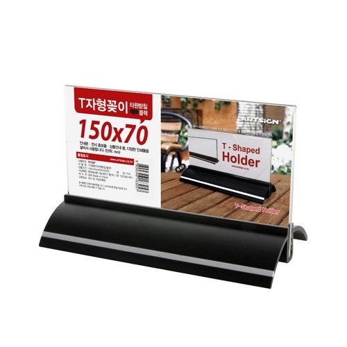 [사이즈선택] T자형꽂이(타원)검정