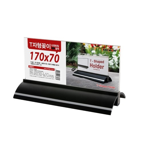 [사이즈선택] T자형꽂이(타원)검정