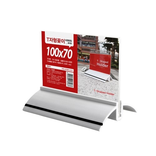 [사이즈선택] T자형꽂이(타원)흰색