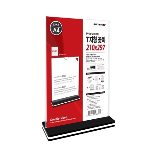 [사이즈선택] T자형꽂이(사각/세로)