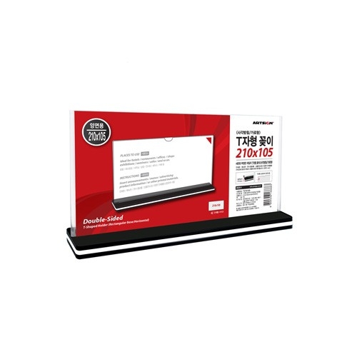 [사이즈선택] T자형꽂이(사각/가로)