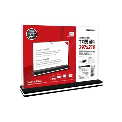 [사이즈선택] T자형꽂이(사각/가로)