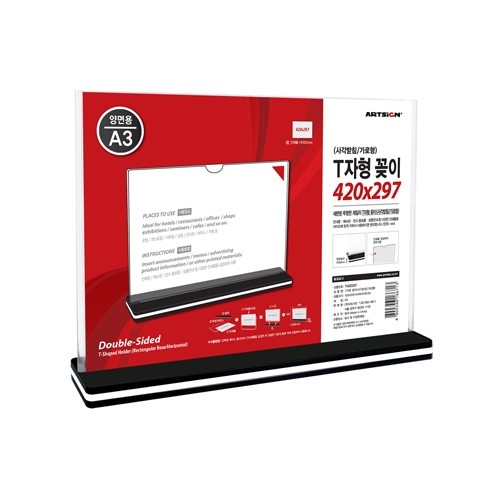 [사이즈선택] T자형꽂이(사각/가로)