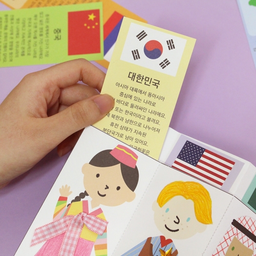 <우리는하나> 지구촌 다문화북