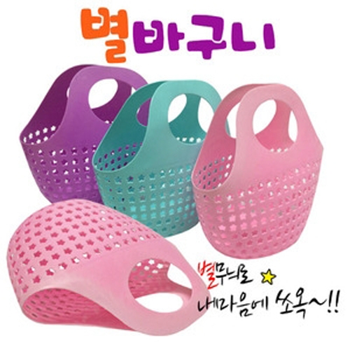 별 시장바구니 (색상 랜덤발송)