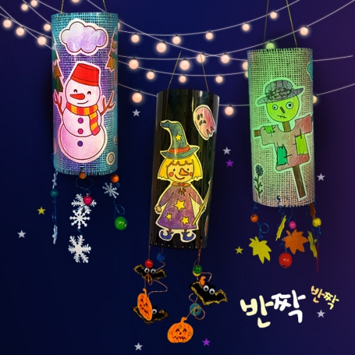 [만들기]풍경조명등-6set(가을/할로윈/겨울)
