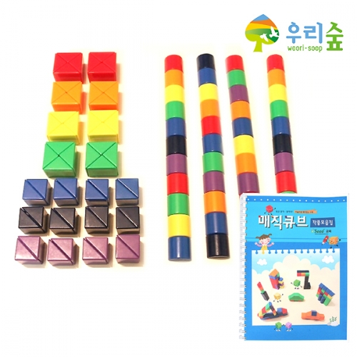 자석 도형큐브 100p+작품집