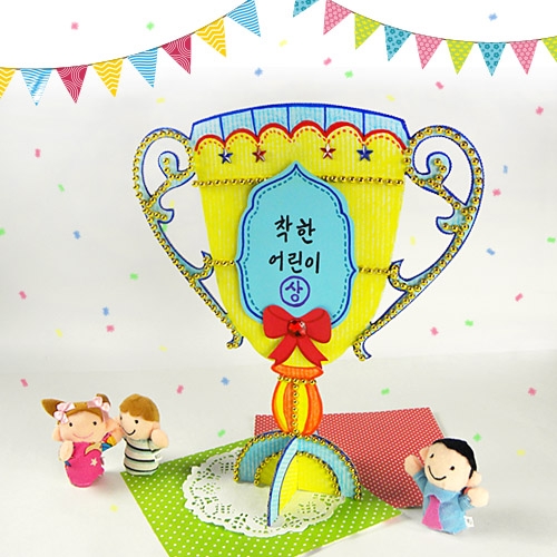 [반제품]종이트로피(대)