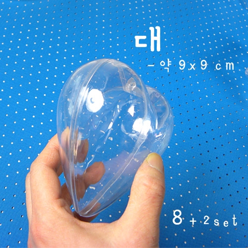 [반제품]투명볼-하트(10set/소)