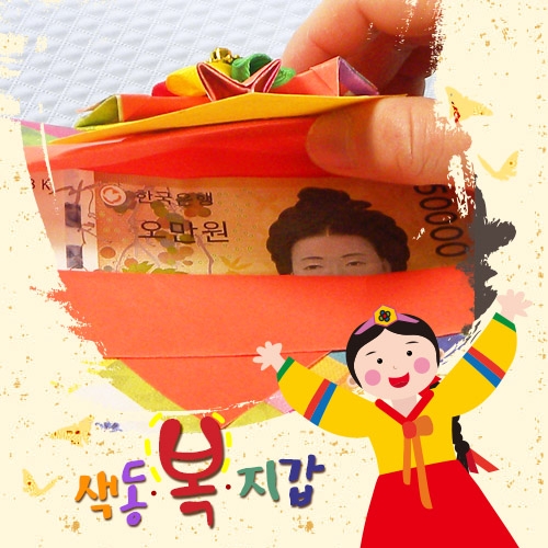 [만들기]색동복지갑(10set)