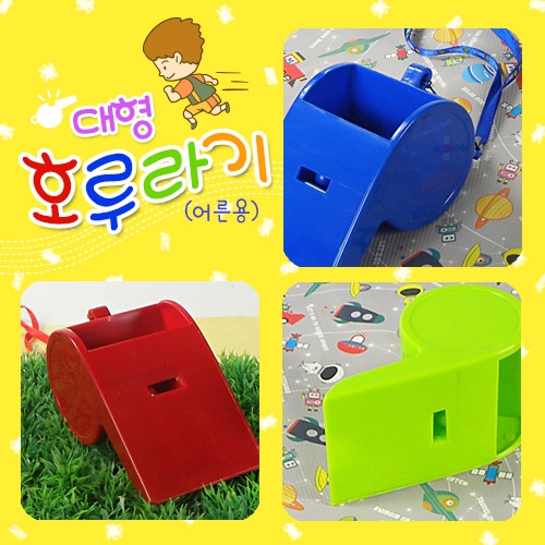 [반제품]대형 호루라기