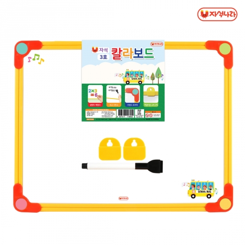 [자석나라] 자석 칼라보드 3호 (벽걸이가능) /자석칠판/자석보드/화이트보드