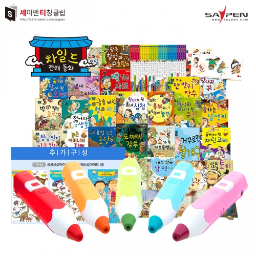 레인보우세이펜(32G)+차일드 전래동화(33종) / 세이펜호환책,전래동화책