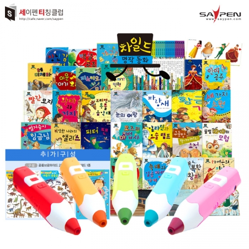 레인보우세이펜(32G)+차일드 명작동화(33종) / 세이펜호환책, 명작동화책
