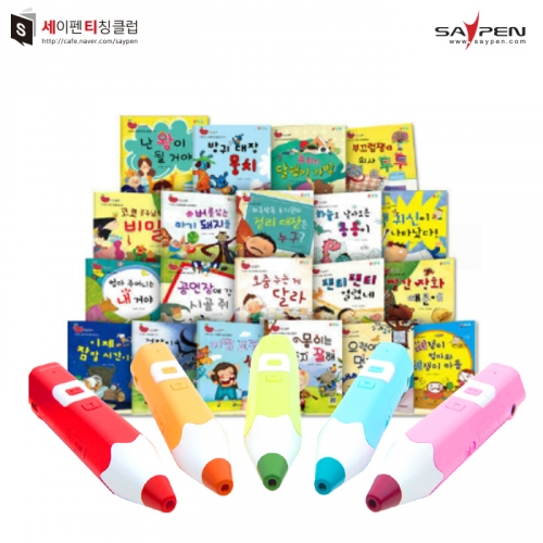 레인보우세이펜(32G)+알콩달콩 인성동화(20권) / 세이펜호환책,인성동화책