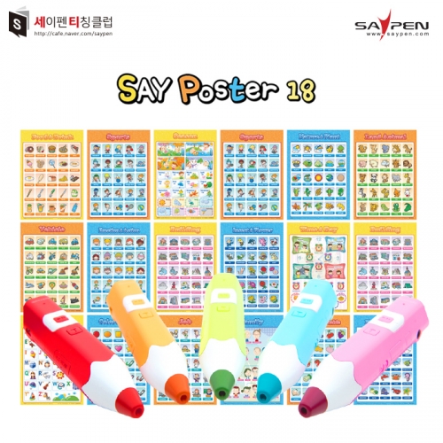 레인보우세이펜(32G)+세이포스터18종(영어) / 세이펜차트,병풍포스터