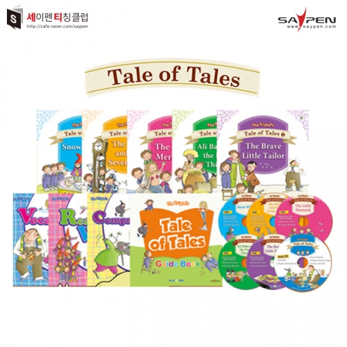 ֵ(The Triplets Tale of Tales) / ȣȯå,濵å