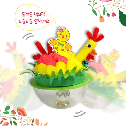 [만들기]흔들흔들 꼬꼬닭저금통(6set)