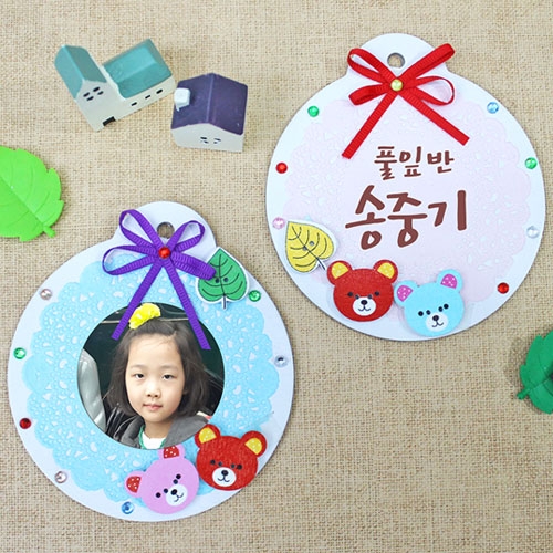 새학기 큰이름표(10인용)