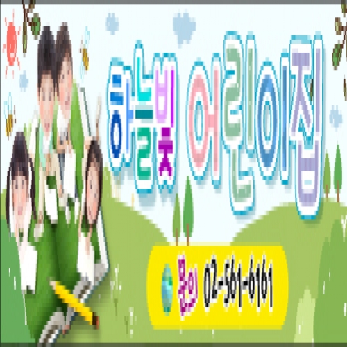 [온누리애드]어린이집차량자석_001