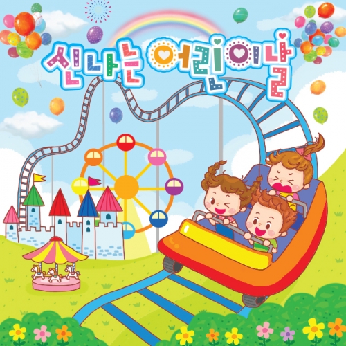 [키즈파람] 어린이날현수막 039