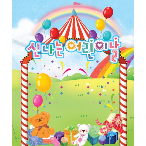 [키즈파람] 어린이날현수막 040