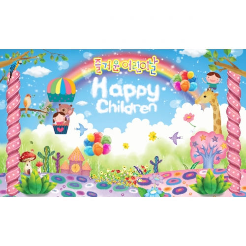 [키즈파람] 어린이날현수막 043