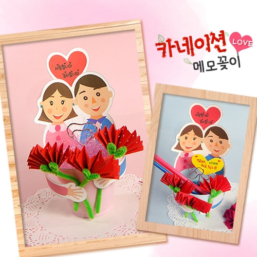 [탑키드]러브카네이션 메모꽂이(10set)