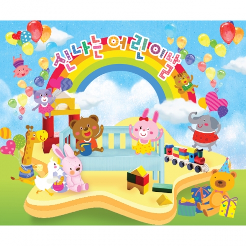 [키즈파람] 어린이날현수막 048