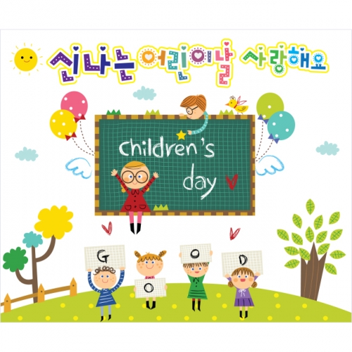 [키즈파람] 어린이날현수막 051
