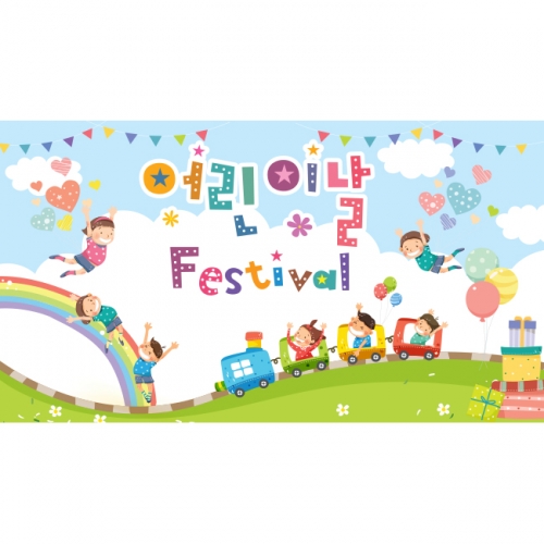 [키즈파람] 어린이날현수막 060