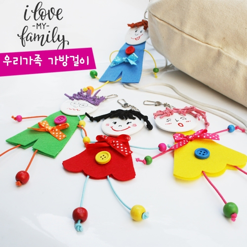[탑키드]우리가족 가방걸이(5set)
