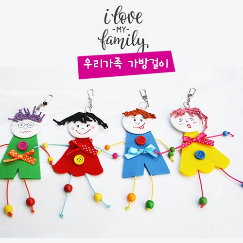 [탑키드]우리가족 가방걸이(5set)