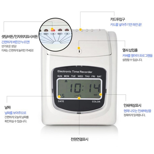 로드메일코리아 출퇴근기록기 CA-718D 디지털+카드함+출퇴근카드 100매