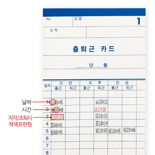 로드메일코리아 출퇴근기록기 CA-718D 디지털+카드함+출퇴근카드 100매