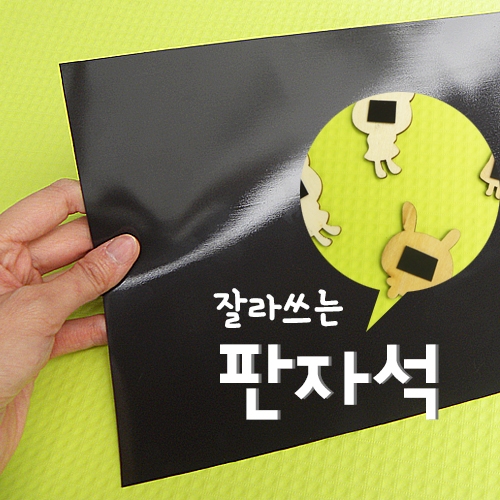 판자석(20cm x 30cm)