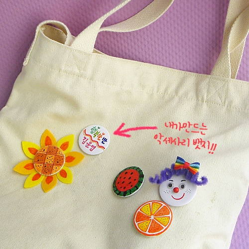 [탑키드] 반제품 꾸미기뱃지(4.5cm/10개)