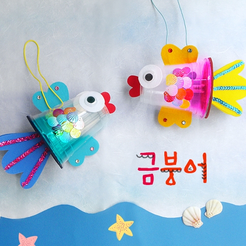 [탑키드]빛나는 LED금붕어(5set)