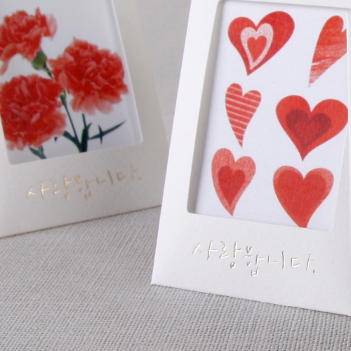 미니폴라로이드 프레임 - 사랑합니다